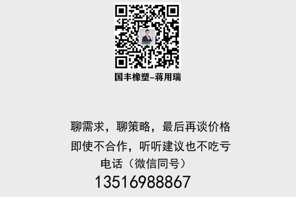 聯(lián)系TPR搓澡巾料工廠