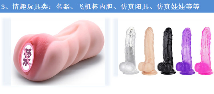 TPE情趣用品應用